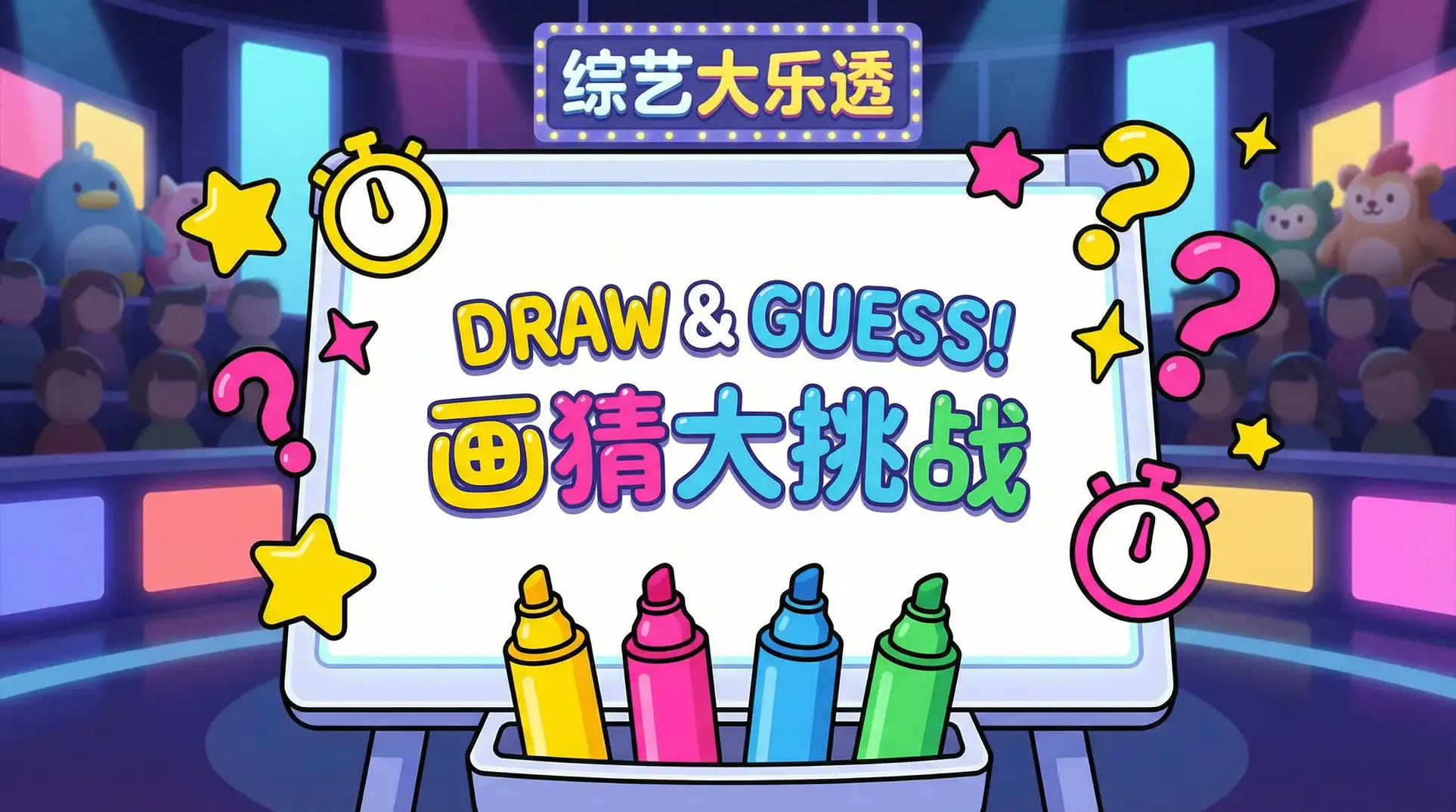 韩剧必胜园地 综艺日历插画